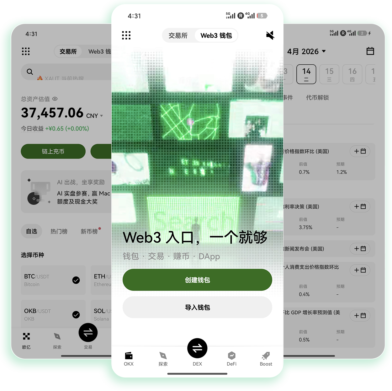 下载oyiapp 支持全品类加密资产交易的移动端获取渠道